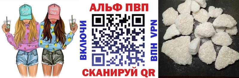Альфа ПВП крисы CK  Воскресенск 