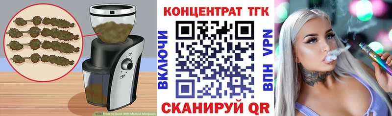 Еда ТГК конопля Воскресенск