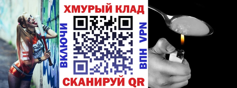 как найти закладки  Воскресенск  Героин VHQ 