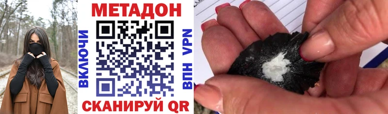 где продают Воскресенск Метадон methadone